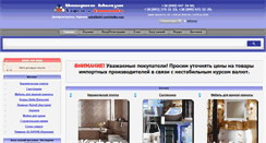 Desktop Screenshot of kafel-santehnika.com