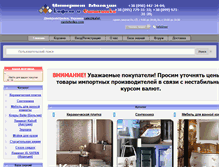 Tablet Screenshot of kafel-santehnika.com